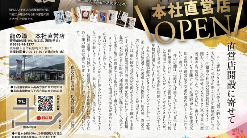 いのち輝く2024年11月号